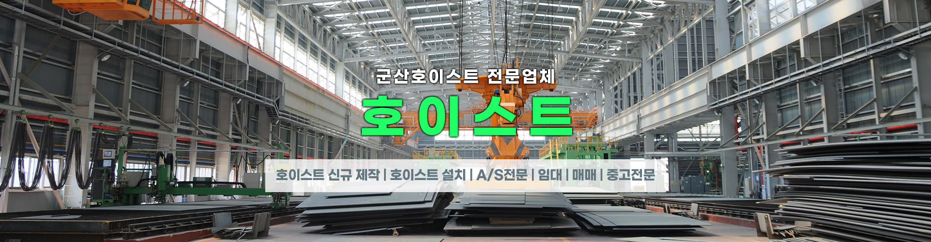 호이스트 PC 비주얼 0